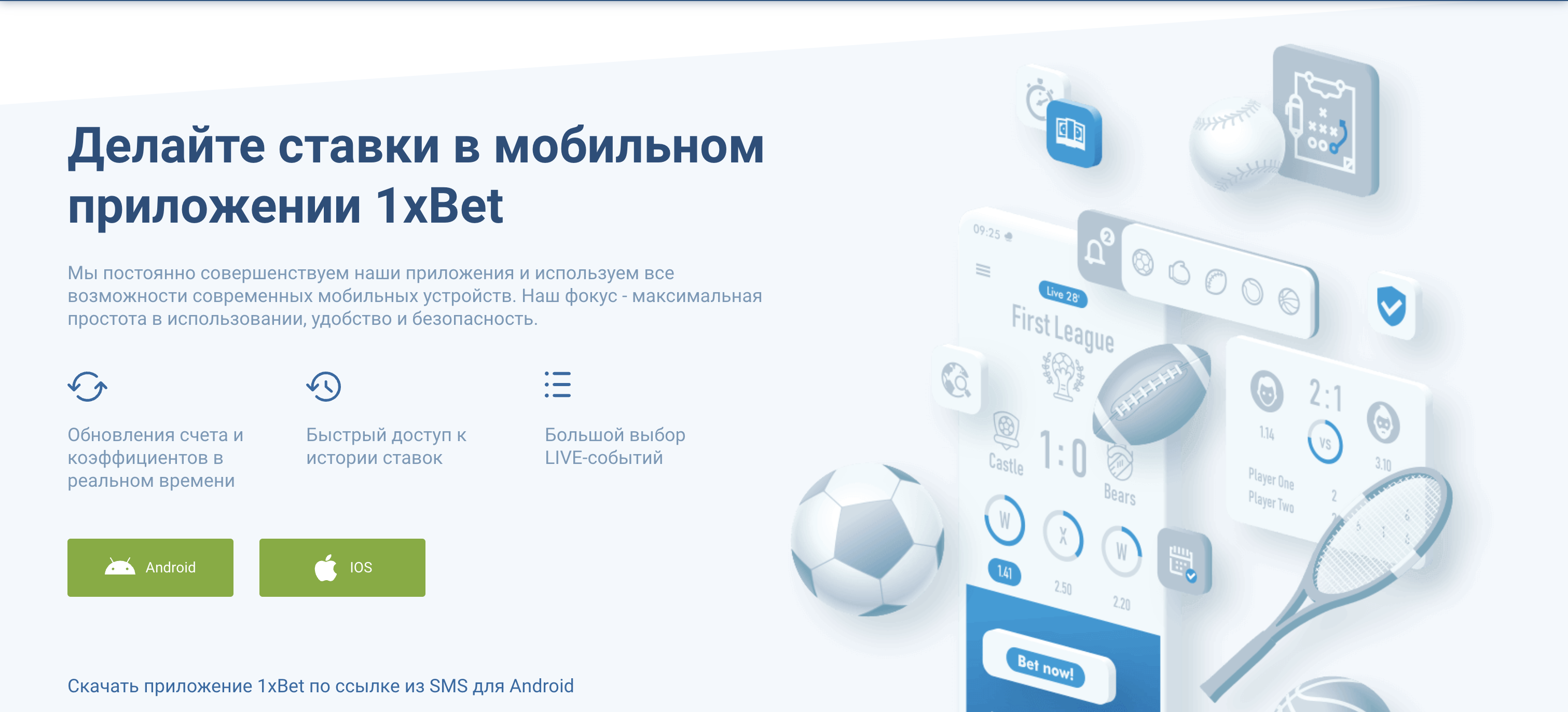 1xbet мобильное приложение